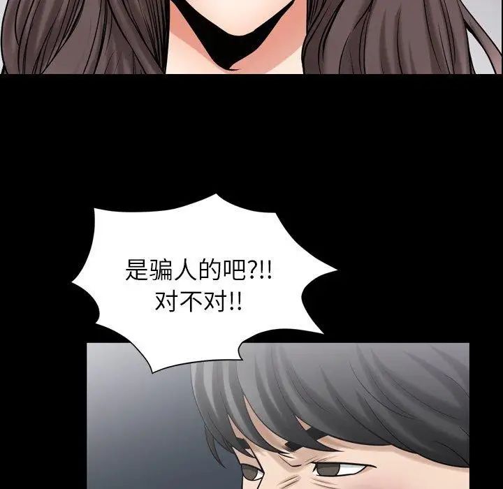 善良的她第39话