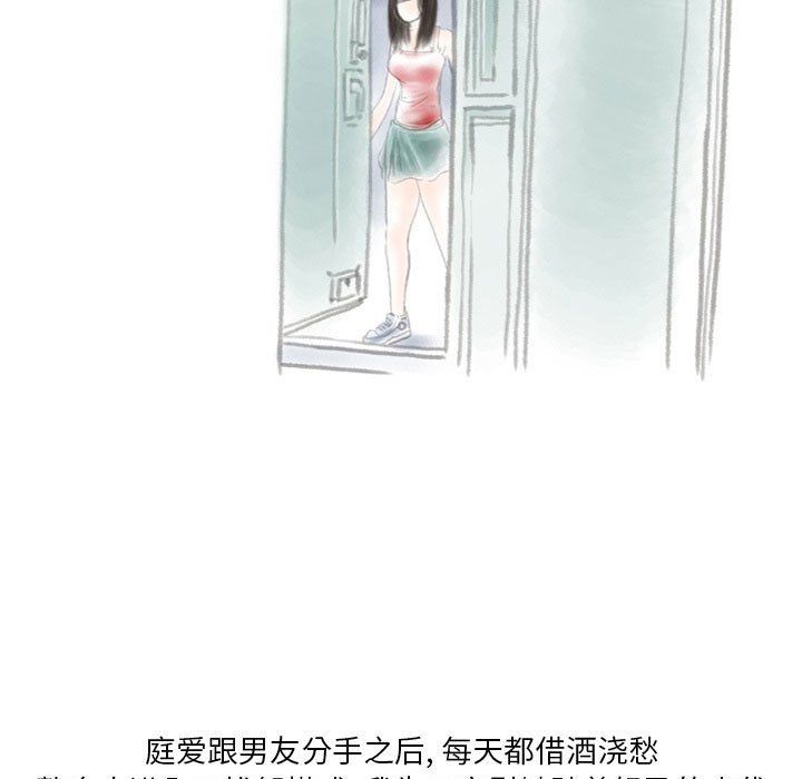 情事物语Original第25话