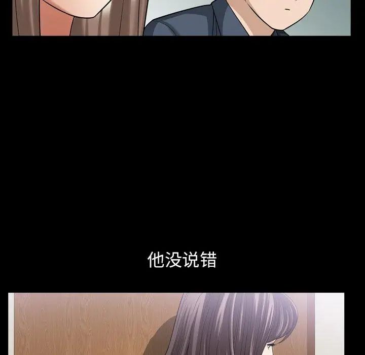 善良的她第39话
