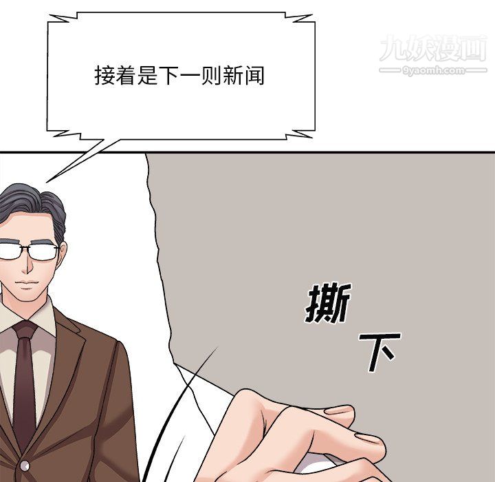 主播小姐最終話