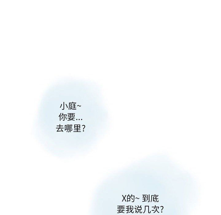 情事物语Original第26话