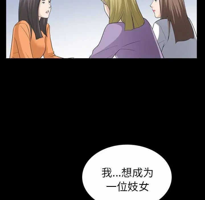 善良的她第39话