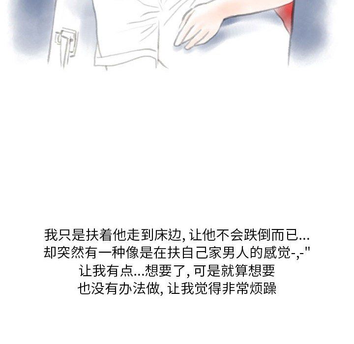 情事物语Original第26话