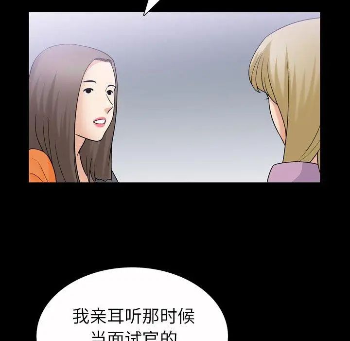 善良的她第39话