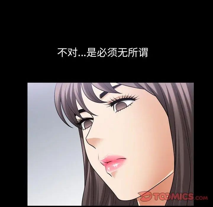 善良的她第39话
