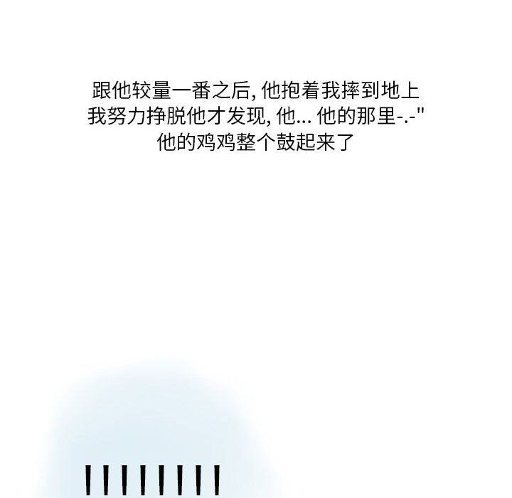 情事物语Original第26话