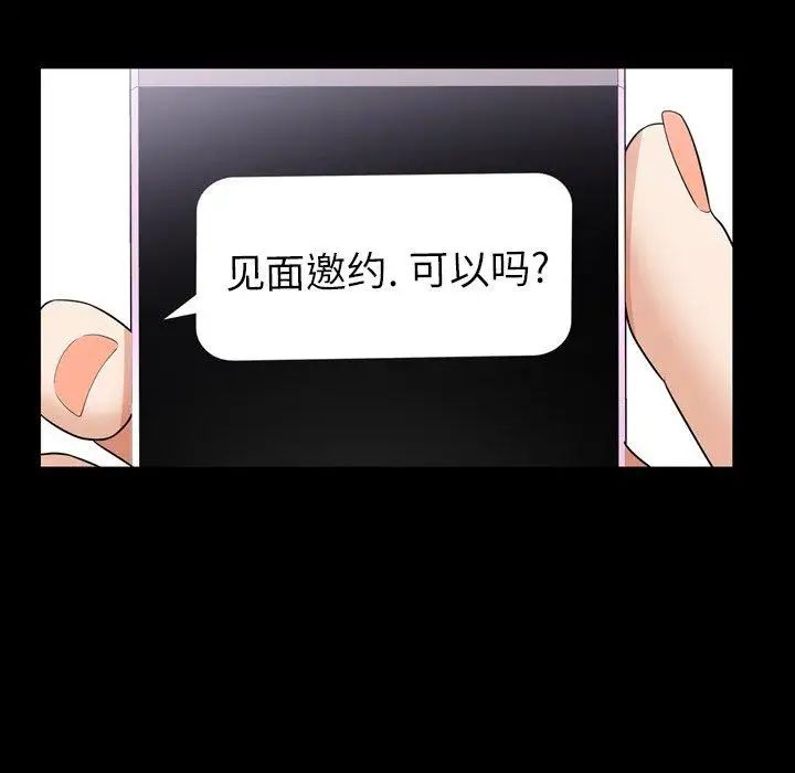 善良的她第40話-最終話