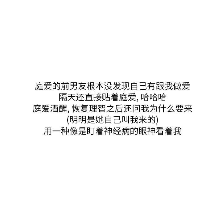 情事物语Original第26话