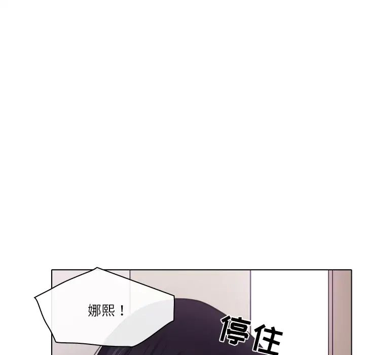 歧途第1話