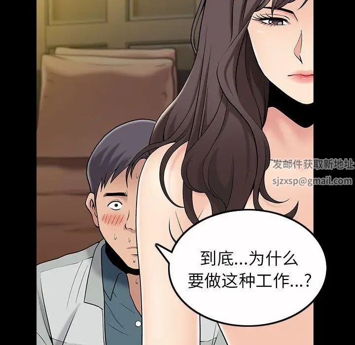 善良的她第40话-最终话