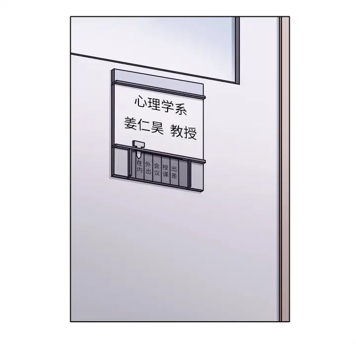 歧途第1话