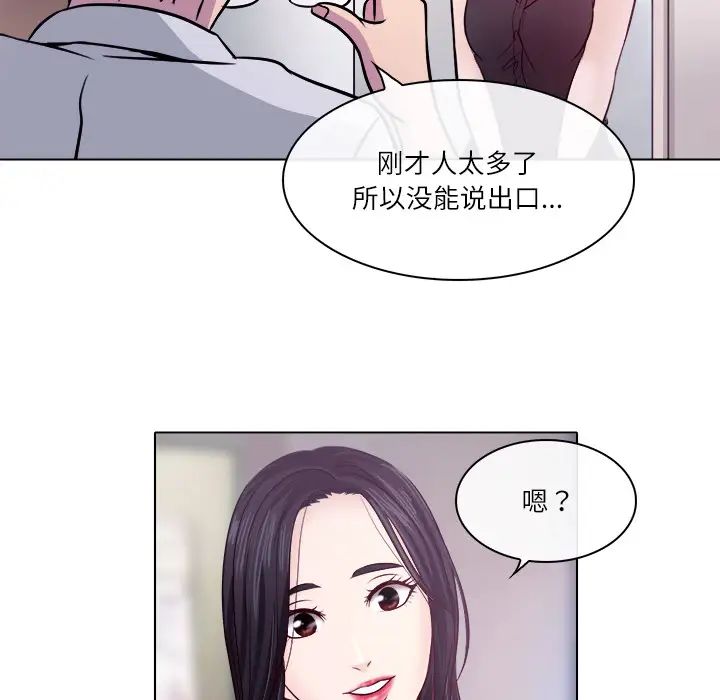 歧途第1话