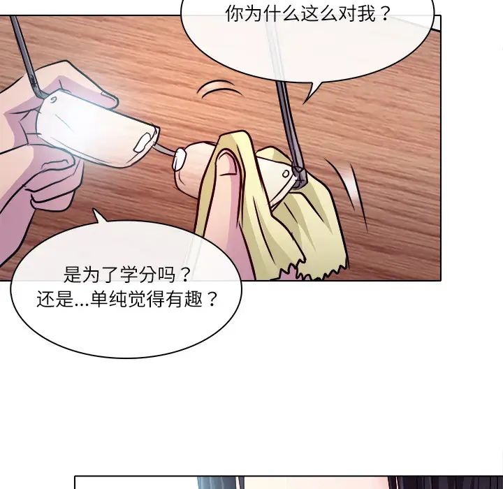歧途第1话