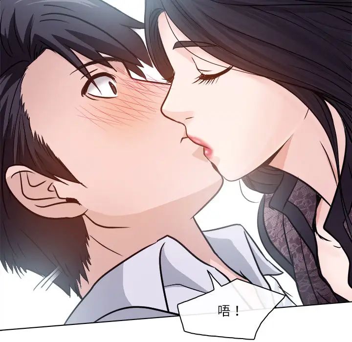歧途第1话