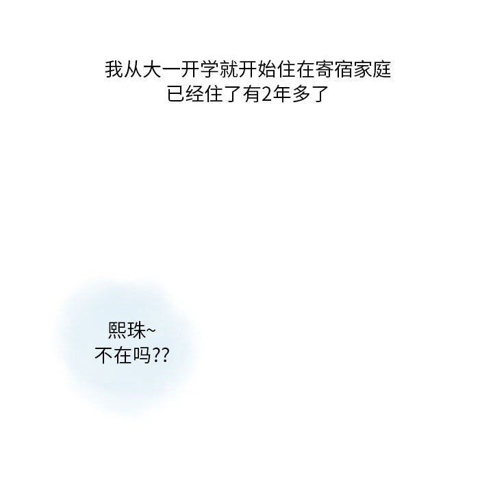 情事物语Original第27话
