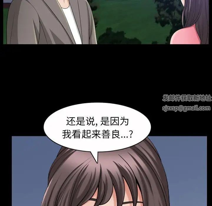 善良的她第40话-最终话