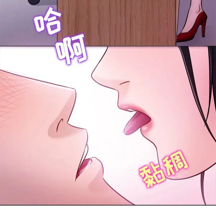 歧途第1話
