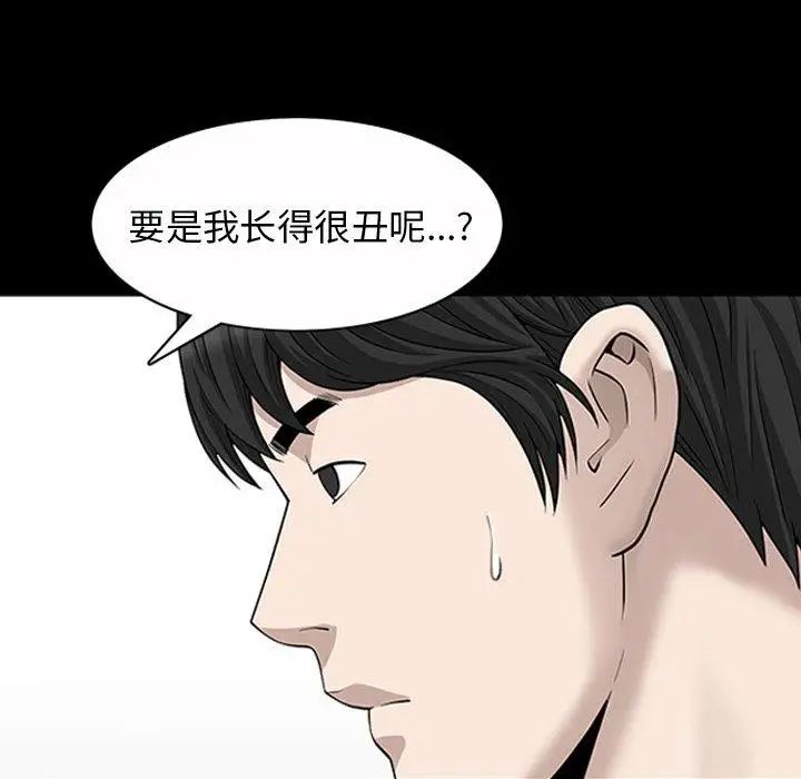 善良的她第40话-最终话