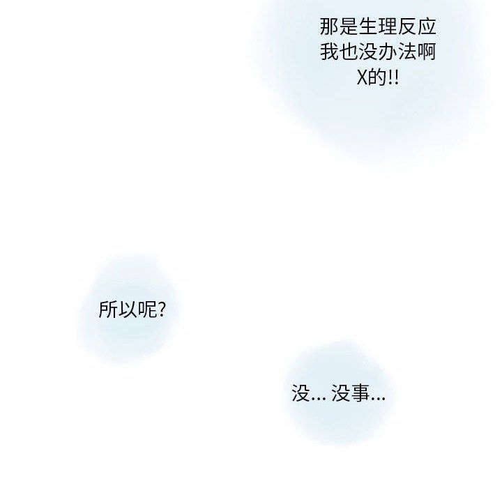情事物語Original第27話