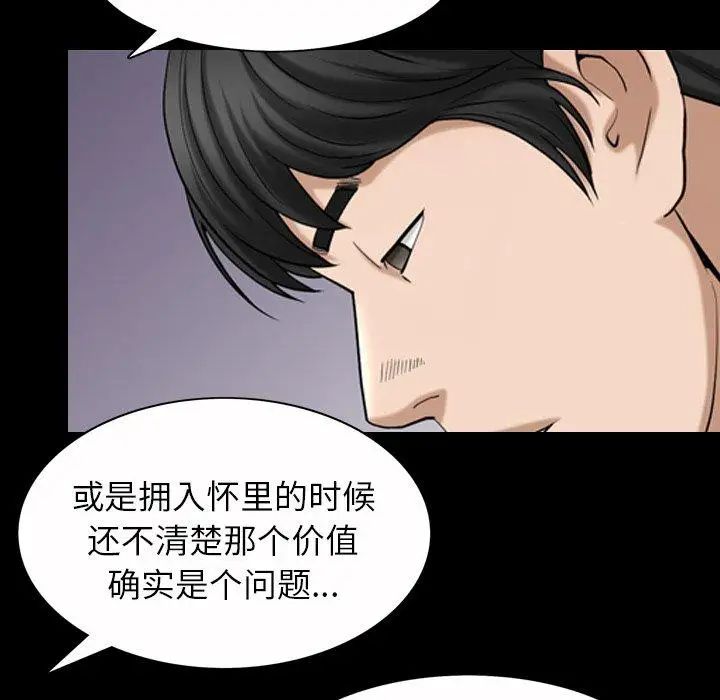 善良的她第40話-最終話