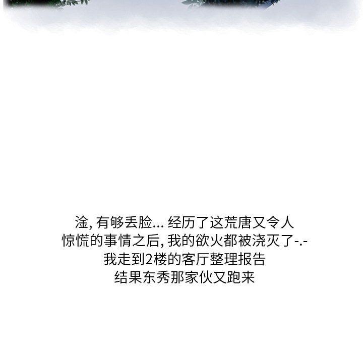 情事物語Original第27話