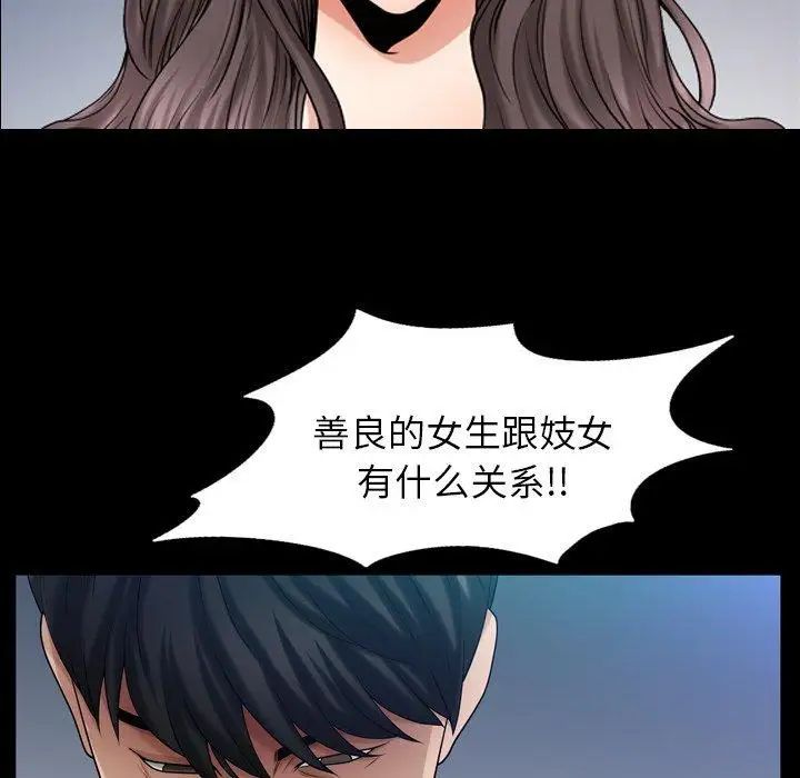 善良的她第40话-最终话