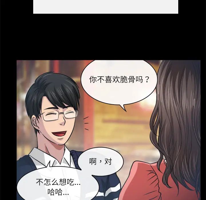 歧途第2话