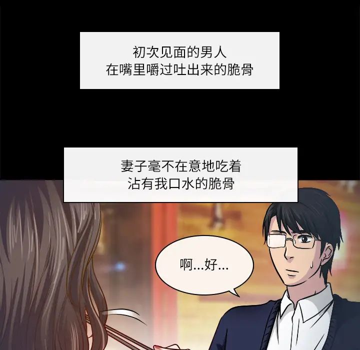 歧途第2话