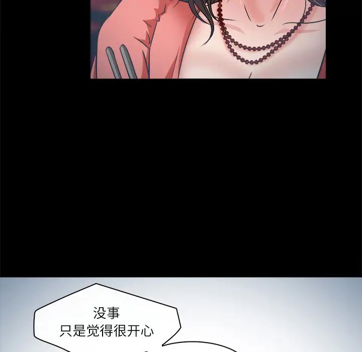 歧途第2话