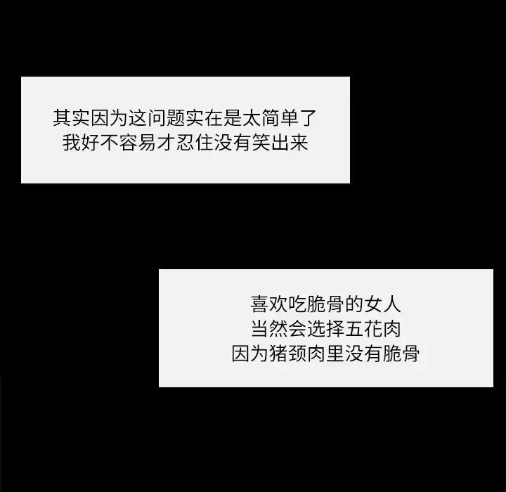 歧途第2话