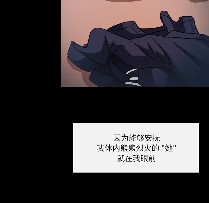 歧途第2话