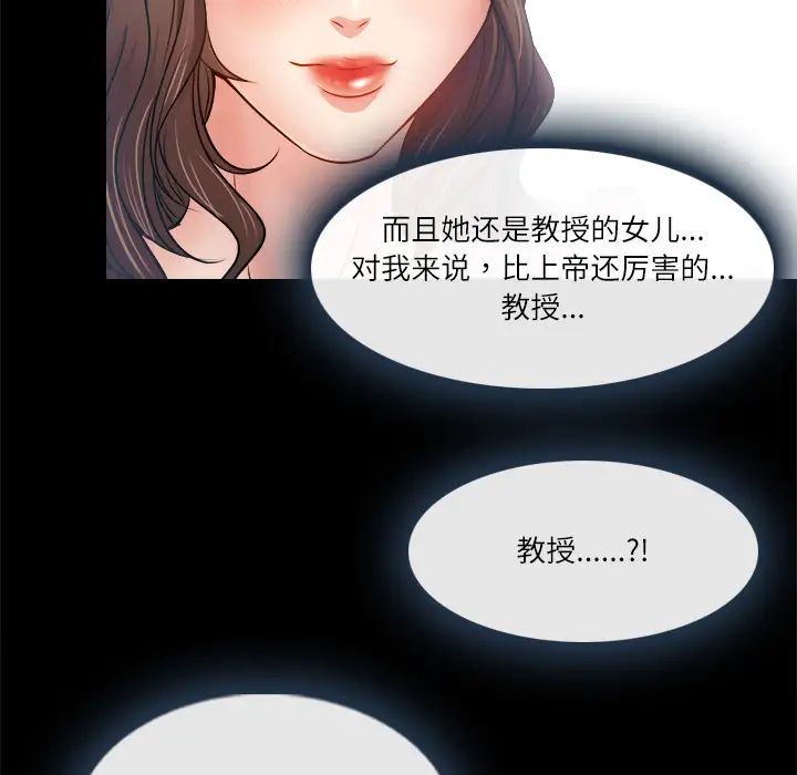 歧途第2话