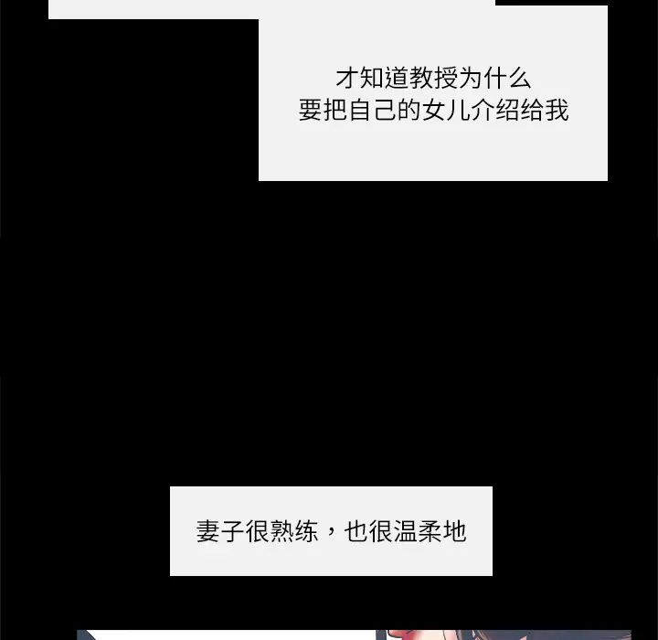 歧途第2话