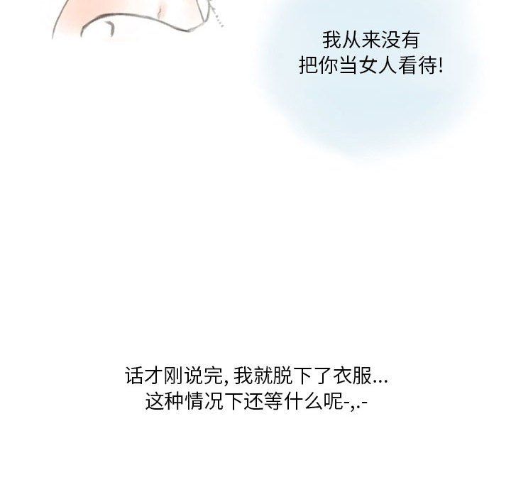 情事物語Original第28話