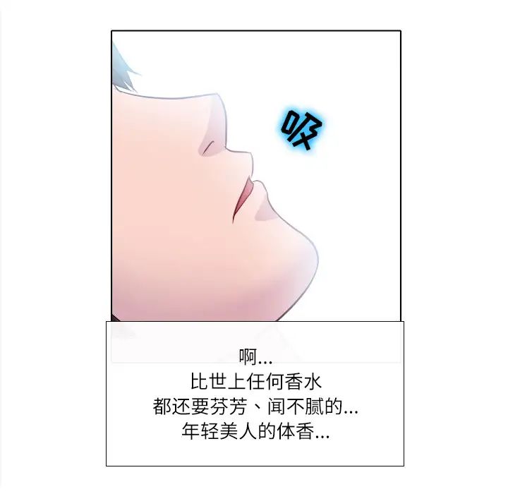歧途第2話