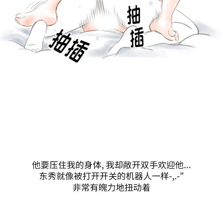情事物语Original第28话
