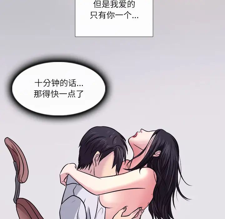 歧途第2话