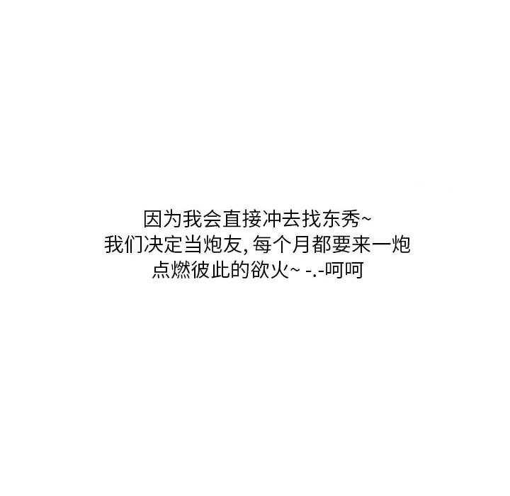 情事物语Original第28话