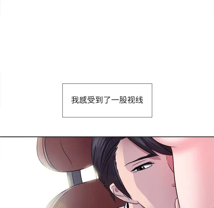 歧途第2话