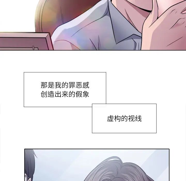 歧途第2话