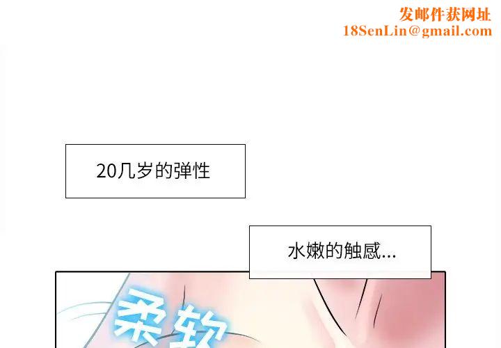 歧途第3话