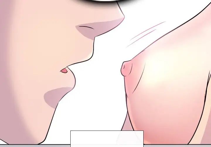 歧途第3話