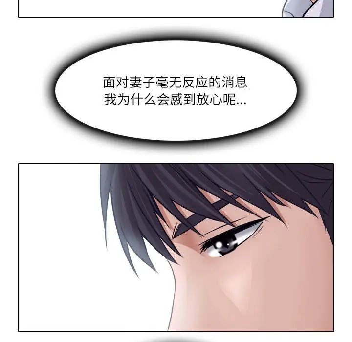 歧途第3話