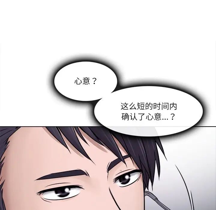 歧途第3话
