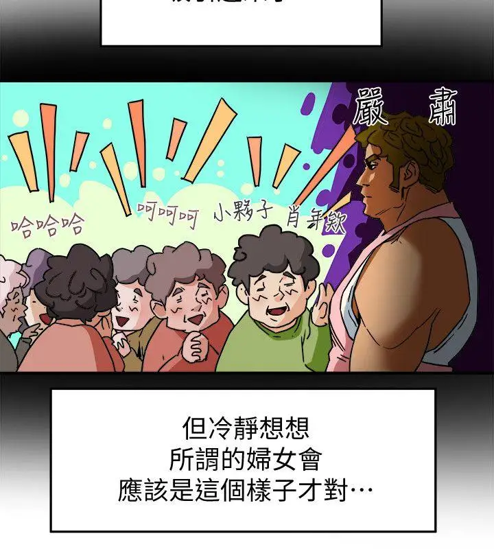 有夫同享第3话-你是吃软饭的吗
