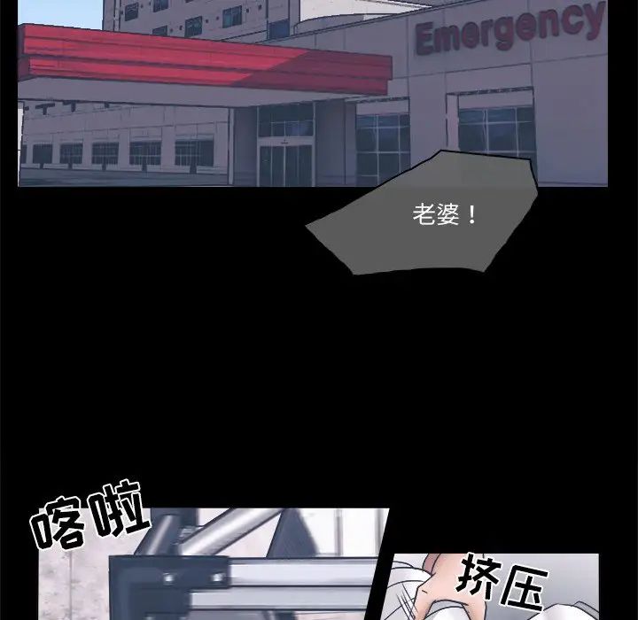 歧途第3话