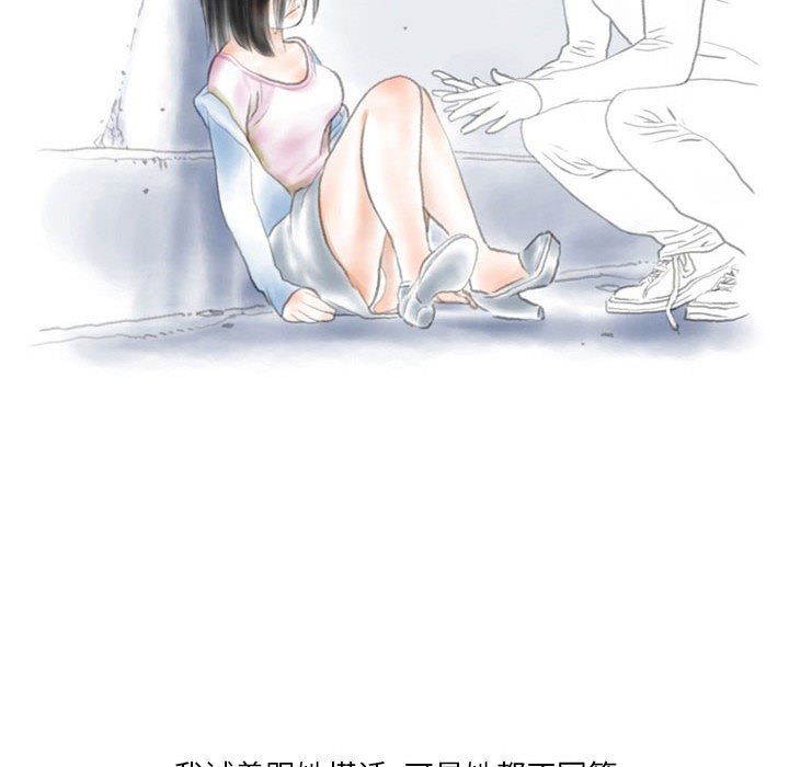 情事物语Original第29话