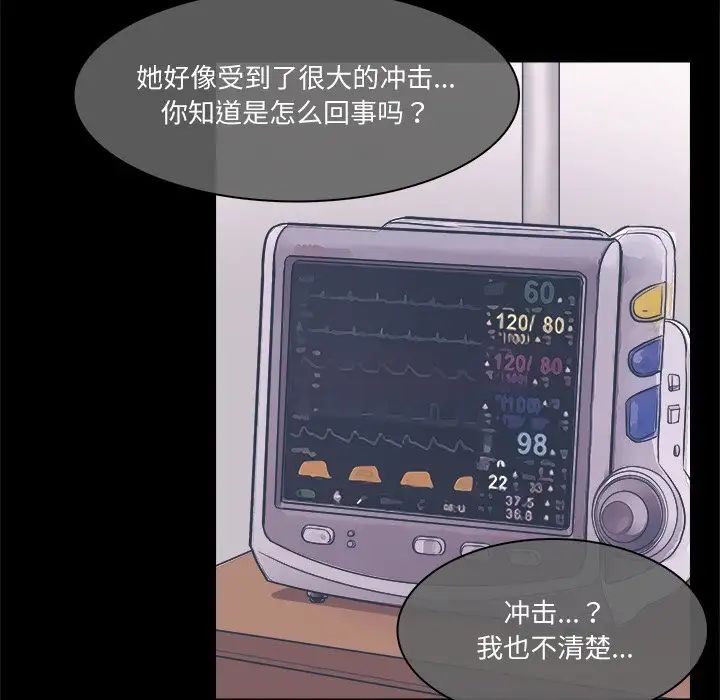 歧途第3话
