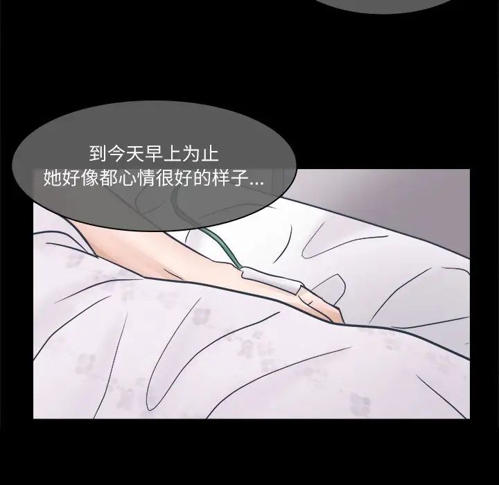 歧途第3话