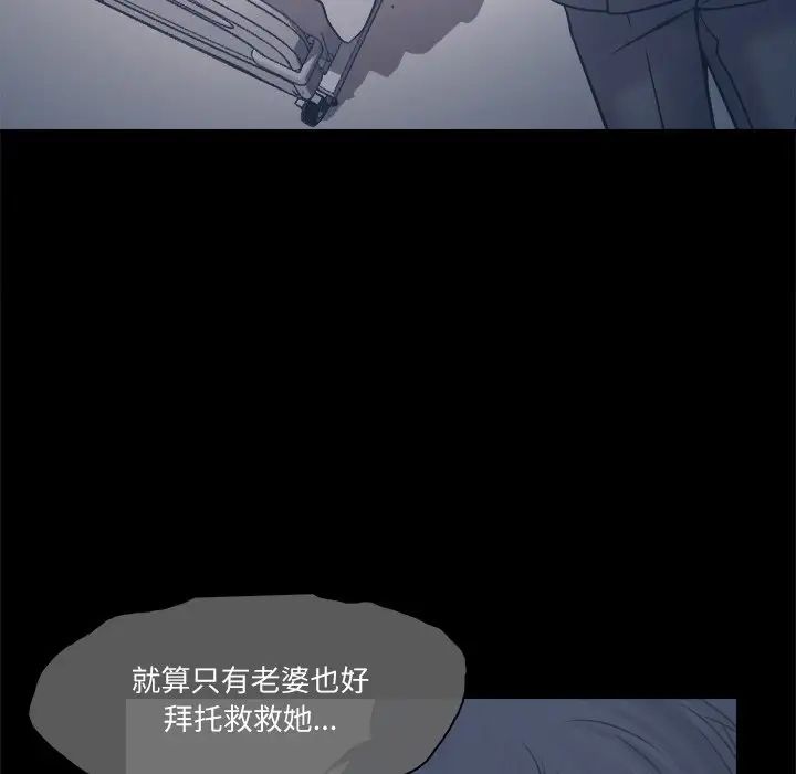 歧途第3话